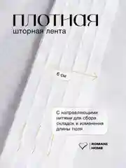 Белый тюль с утяжелителем для кухни в гостиную в детскую