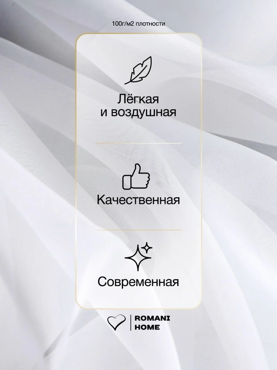 Белый тюль с утяжелителем для кухни в гостиную в детскую