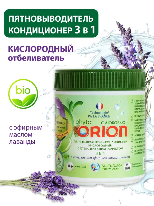 Пятновыводитель-кондиционер кислородный для белья с отбеливающим эффектом  3 в 1, 400 г