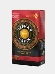 Кофе молотый Черная Карта для чашки, 250 г