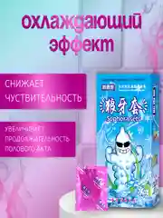 Презервативы точечные с пупырышками с охлаждающим эффектом Лёд 12штук в упаковке