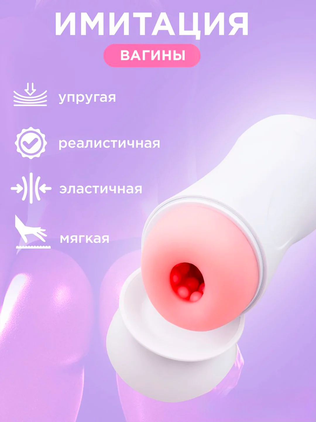 Мастурбатор мужской автоматический с всасыванием, вибрациями и фрикциями