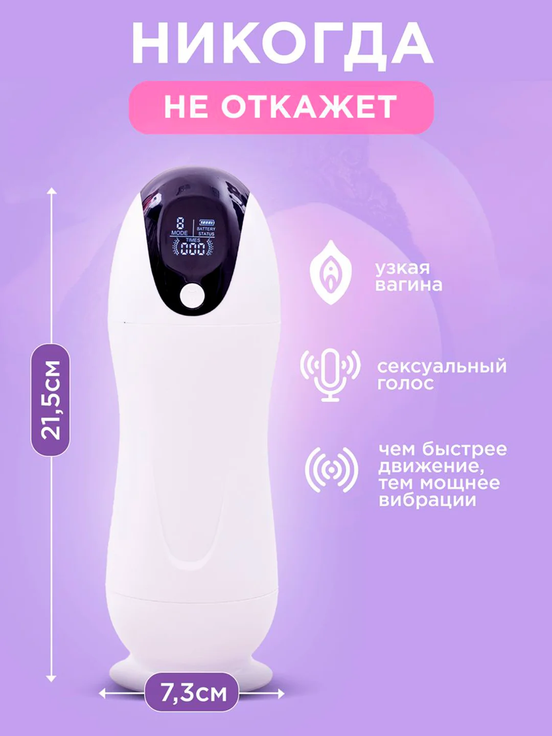 Мастурбатор мужской автоматический с всасыванием, вибрациями и фрикциями