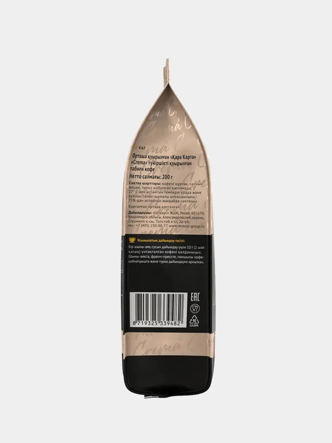 Кофе молотый Черная Карта Crema, 200 г