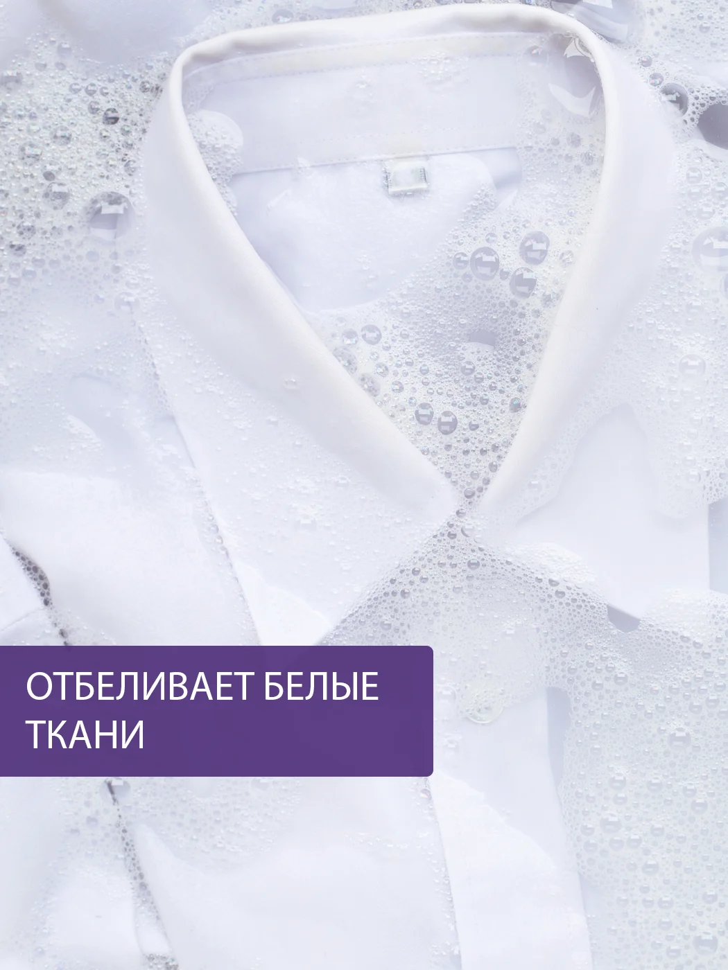 Пятновыводитель-кондиционер кислородный для белья с отбеливающим эффектом  3 в 1, 400 г