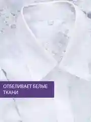 Пятновыводитель-кондиционер кислородный для белья с отбеливающим эффектом  3 в 1, 400 г