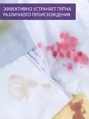 Пятновыводитель-кондиционер кислородный для белья с отбеливающим эффектом  3 в 1, 400 г