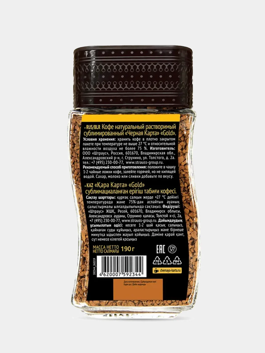 Kофе растворимый Черная Карта Gold, 190 г