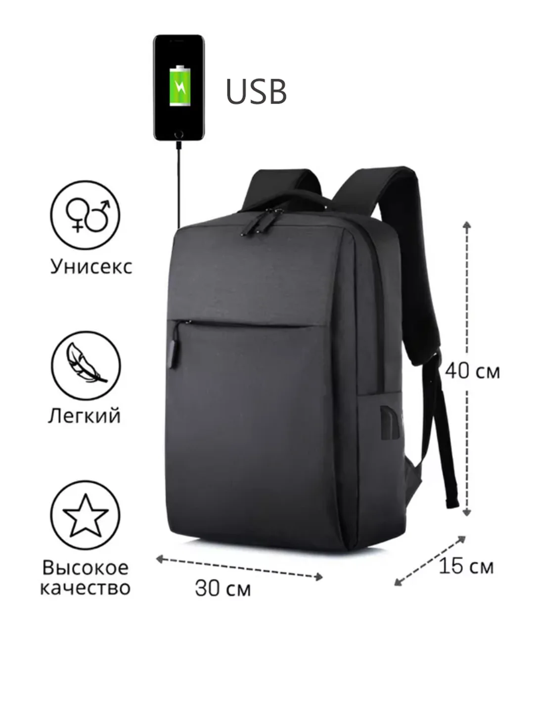 Черный рюкзак для ноутбука, портфель школьный