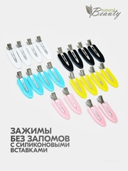 Зажимы для волос силиконовые Без заломов (4шт/уп)