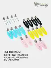 Зажимы для волос силиконовые Без заломов (4шт/уп)