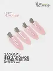 Розовый зажимы для волос силиконовые Без заломов (4шт/уп)