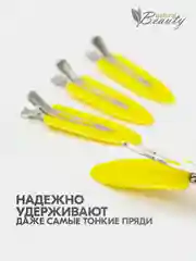 Желтый зажимы для волос силиконовые Без заломов (4шт/уп)