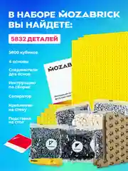 Фото-конструктор мозаика из фотографии Mozabrick