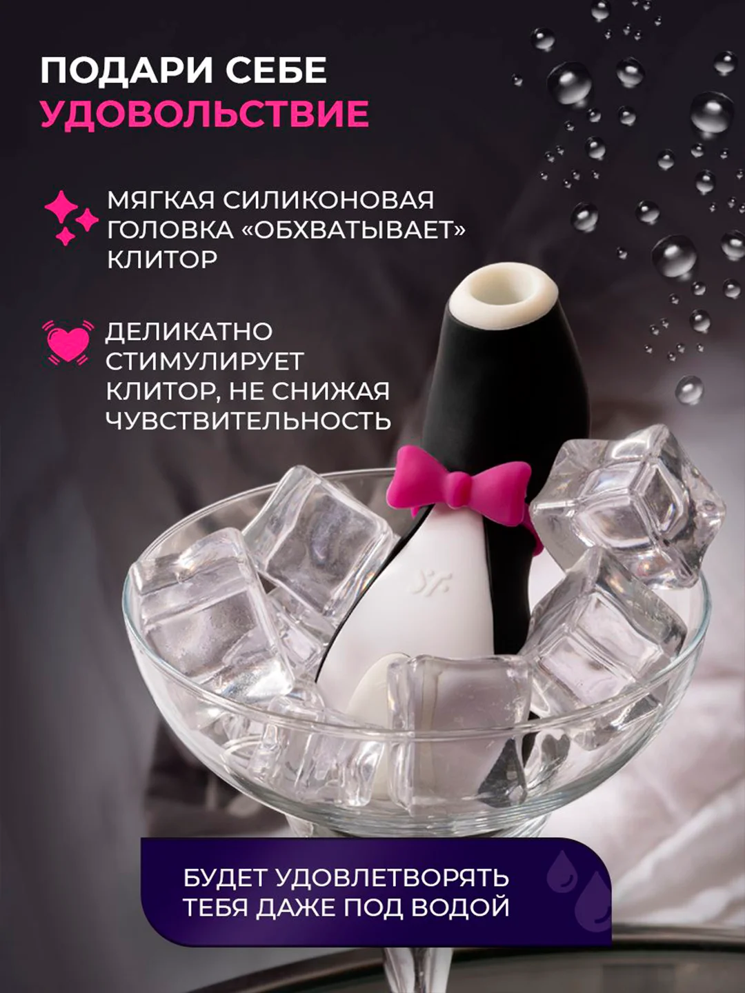 Вибратор вакуумно-волновой стимулятор пингвин, вибратор для женщин 18+