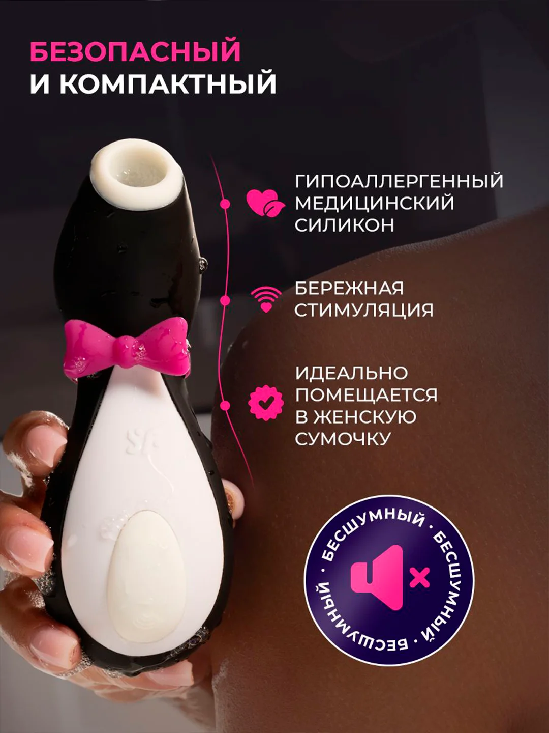 Вибратор вакуумно-волновой стимулятор пингвин, вибратор для женщин 18+