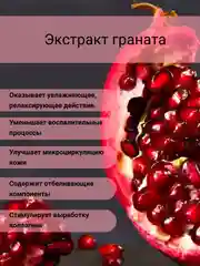Маска тканевая, для лица, для всех типов кожи, 6 разных экстрактов