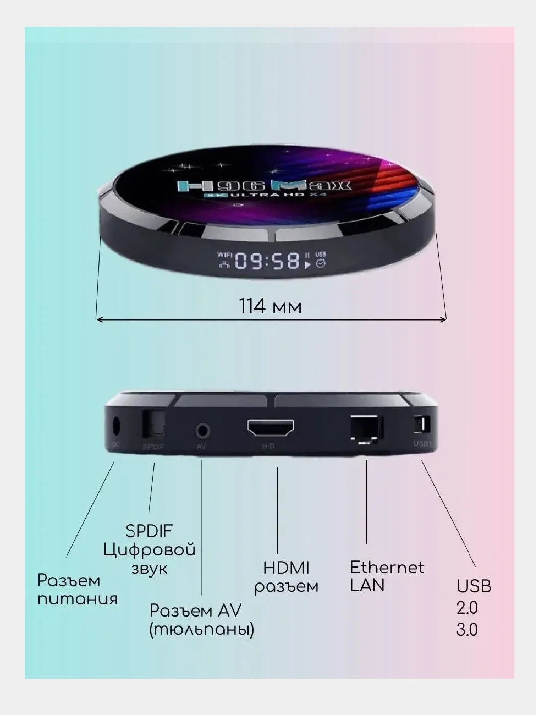 Смарт приставка H96 MAX RK3528 / 4/32 ГБ