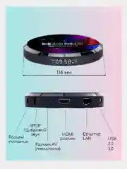 Смарт приставка H96 MAX RK3528 / 4/32 ГБ