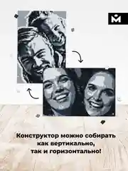 Фото-конструктор мозаика из фотографии Mozabrick