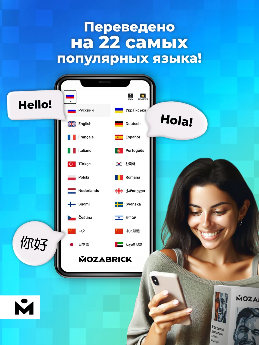 Фото-конструктор мозаика из фотографии Mozabrick