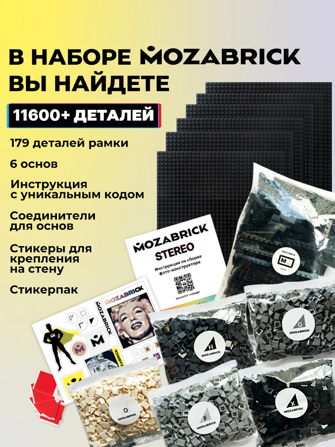 Фото-конструктор мозаика из фотографии Mozabrick