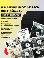 Фото-конструктор мозаика из фотографии Mozabrick