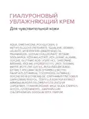 Увлажняющий крем для чувствительной кожи 50 мл
