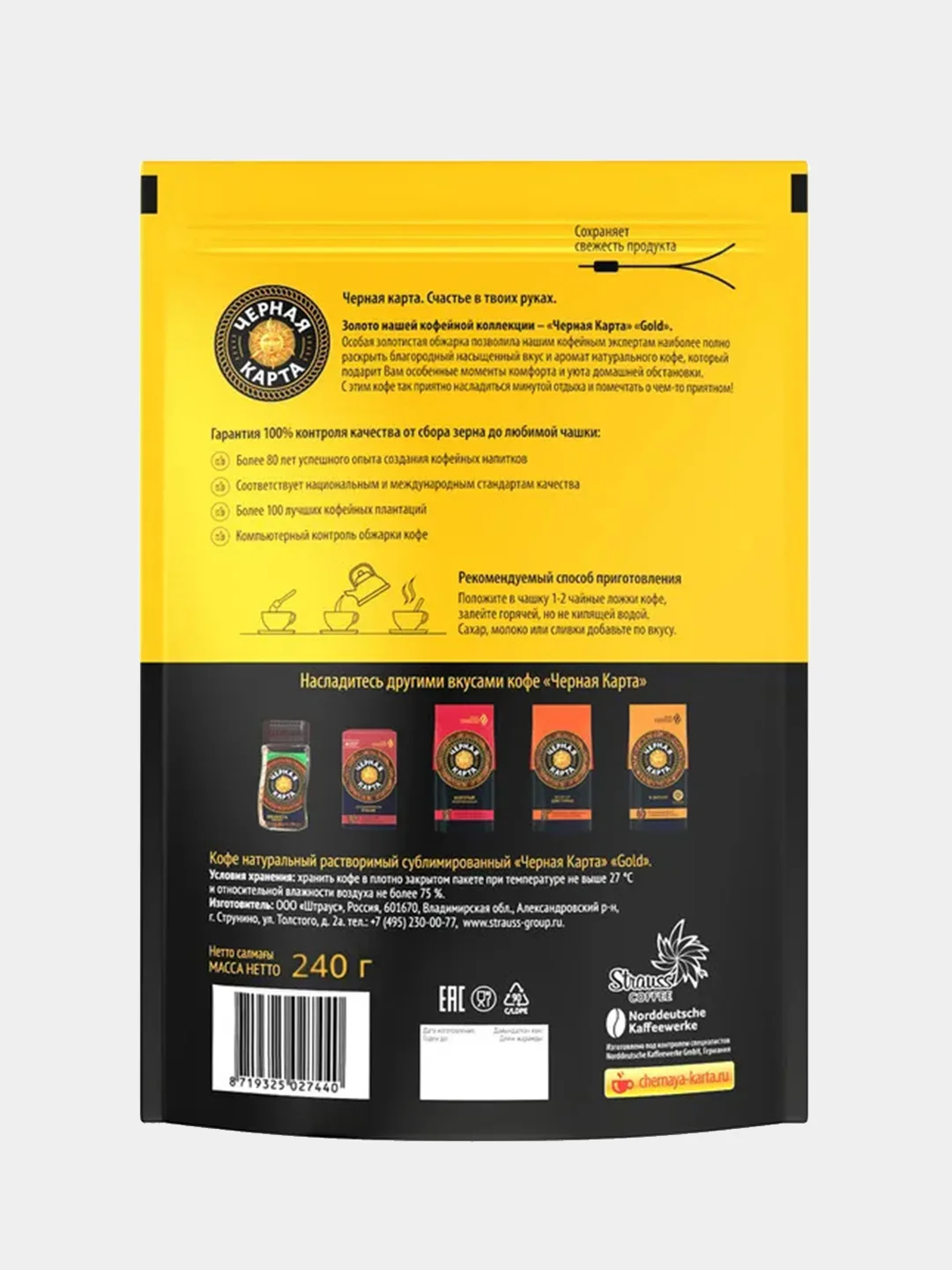Кофе растворимый Черная Карта Gold, 240г