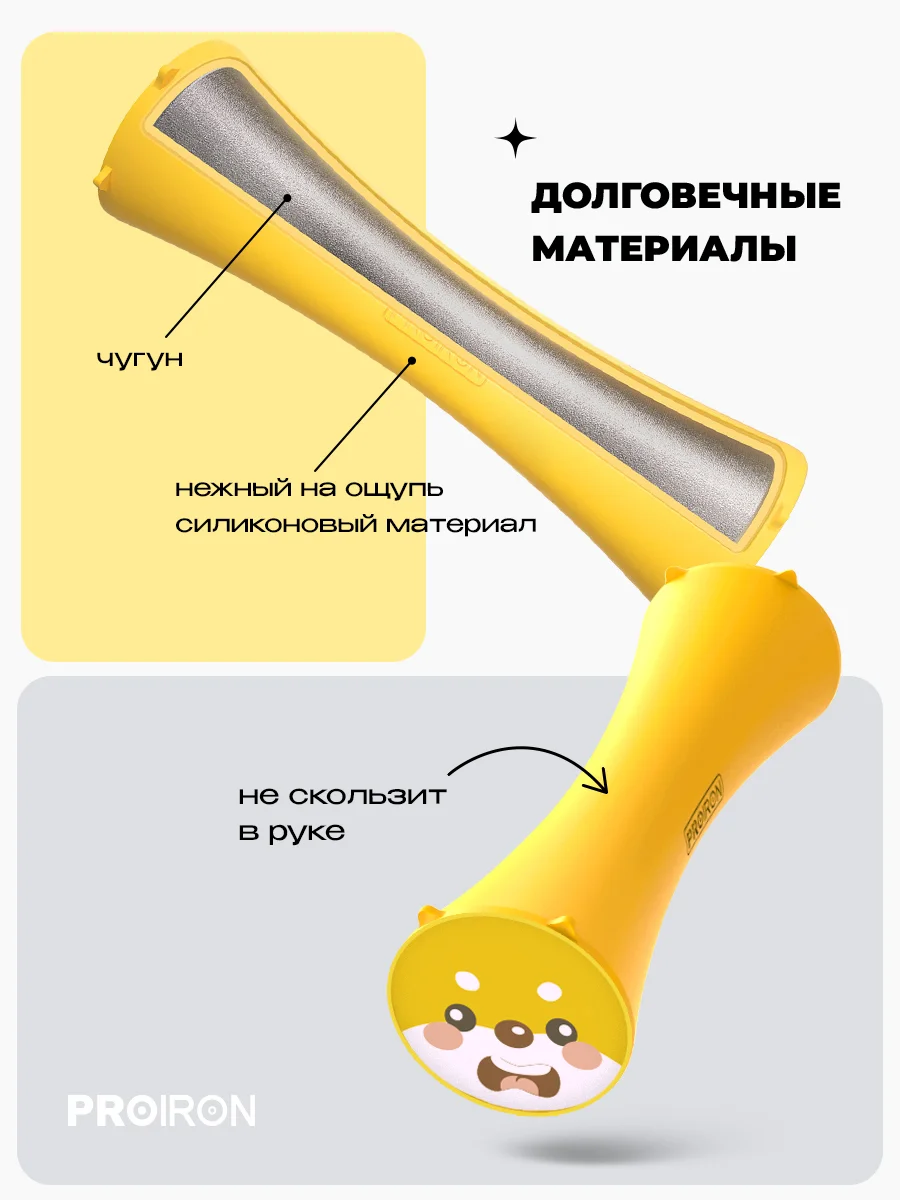 Гантели 1,5 кг PROIRON, силиконовые, 2 штуки