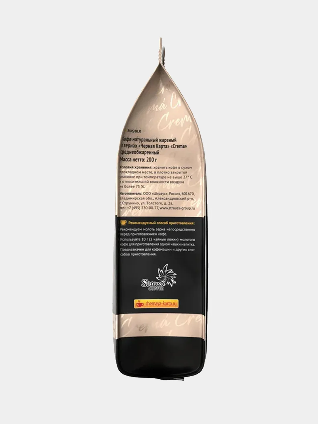 Кофе в зернах Черная Карта Crema, 200 г