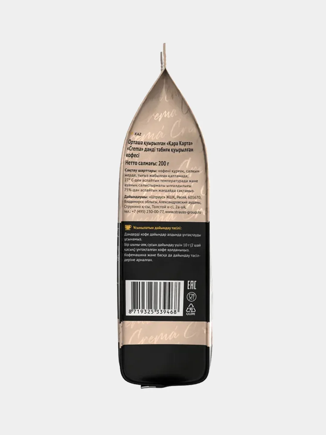 Кофе в зернах Черная Карта Crema, 200 г