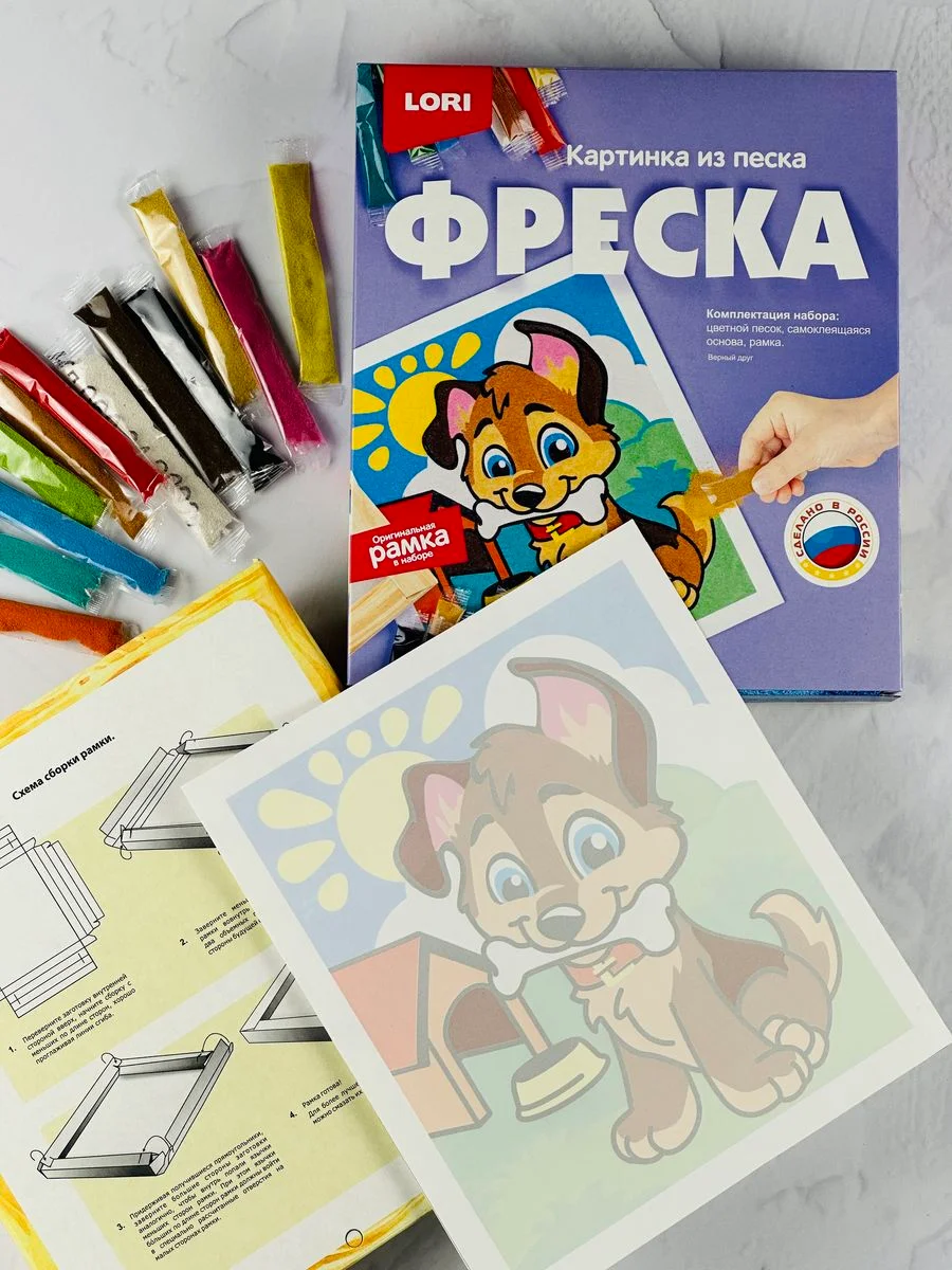 Фреска в рамке Аппликация из песка цветной песок для росписи Верный друг Щенок Лори Lori