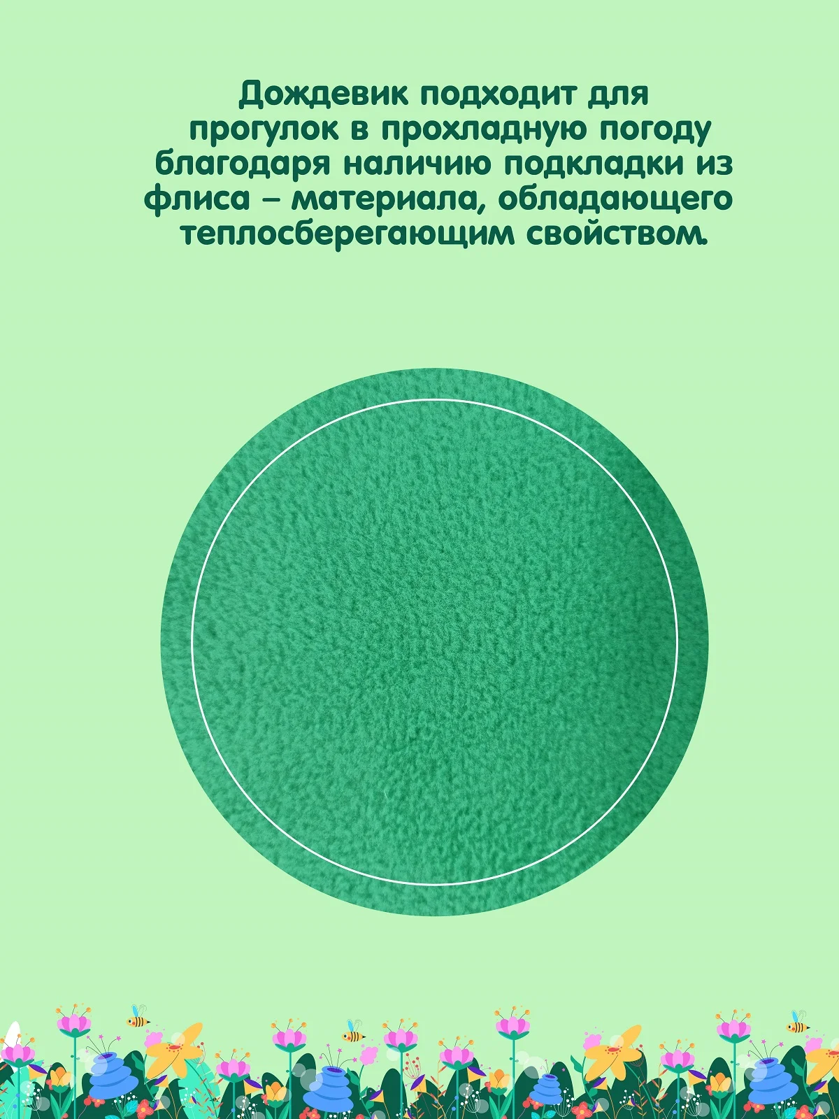 Дождевик для собак Доброзверики, №7, утепленный, зеленый