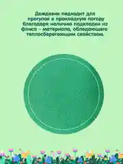 Дождевик для собак Доброзверики, №7, утепленный, зеленый