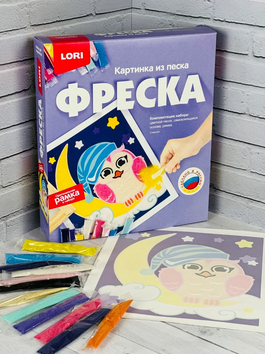 Фреска из цветного песка Картина в рамке Аппликация песком Совушка Сова Филин Совенок Лори