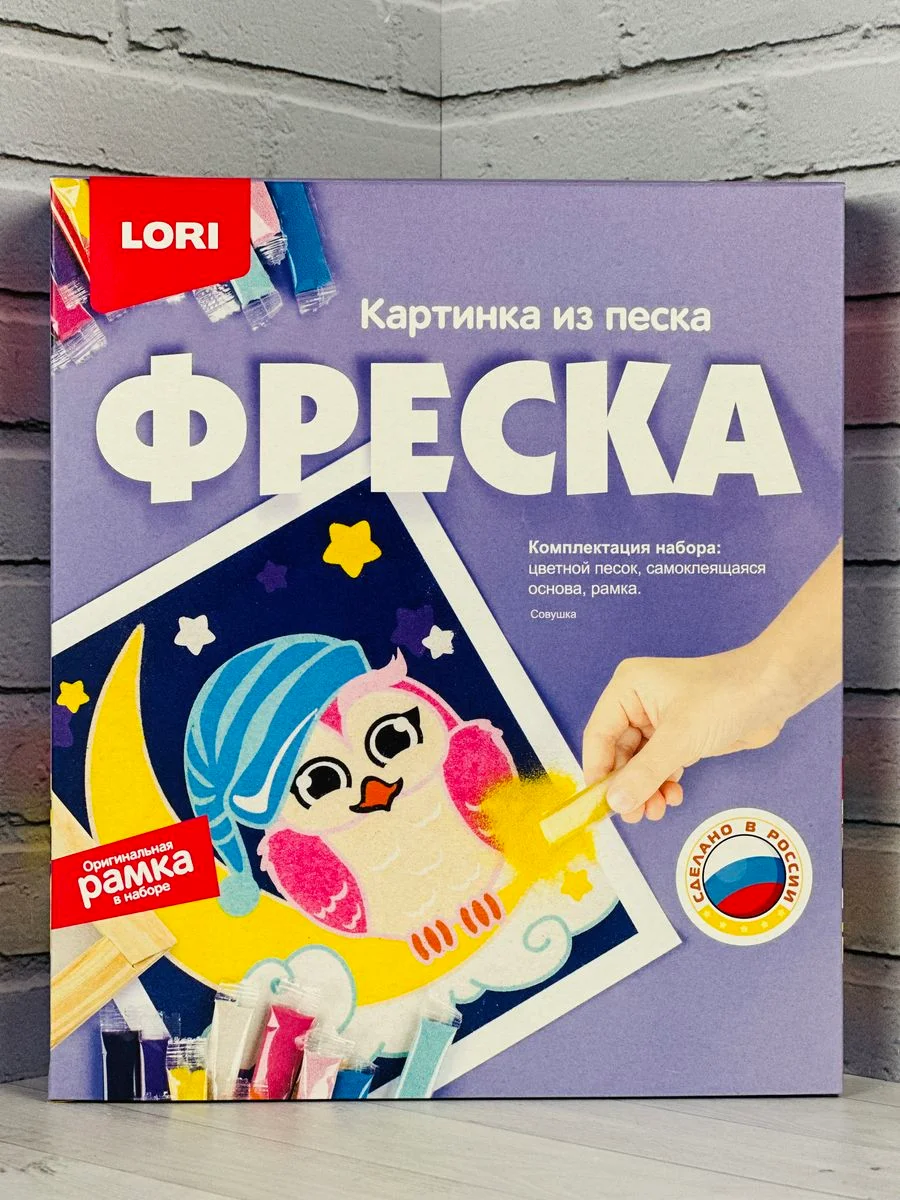 Фреска из цветного песка Картина в рамке Аппликация песком Совушка Сова Филин Совенок Лори