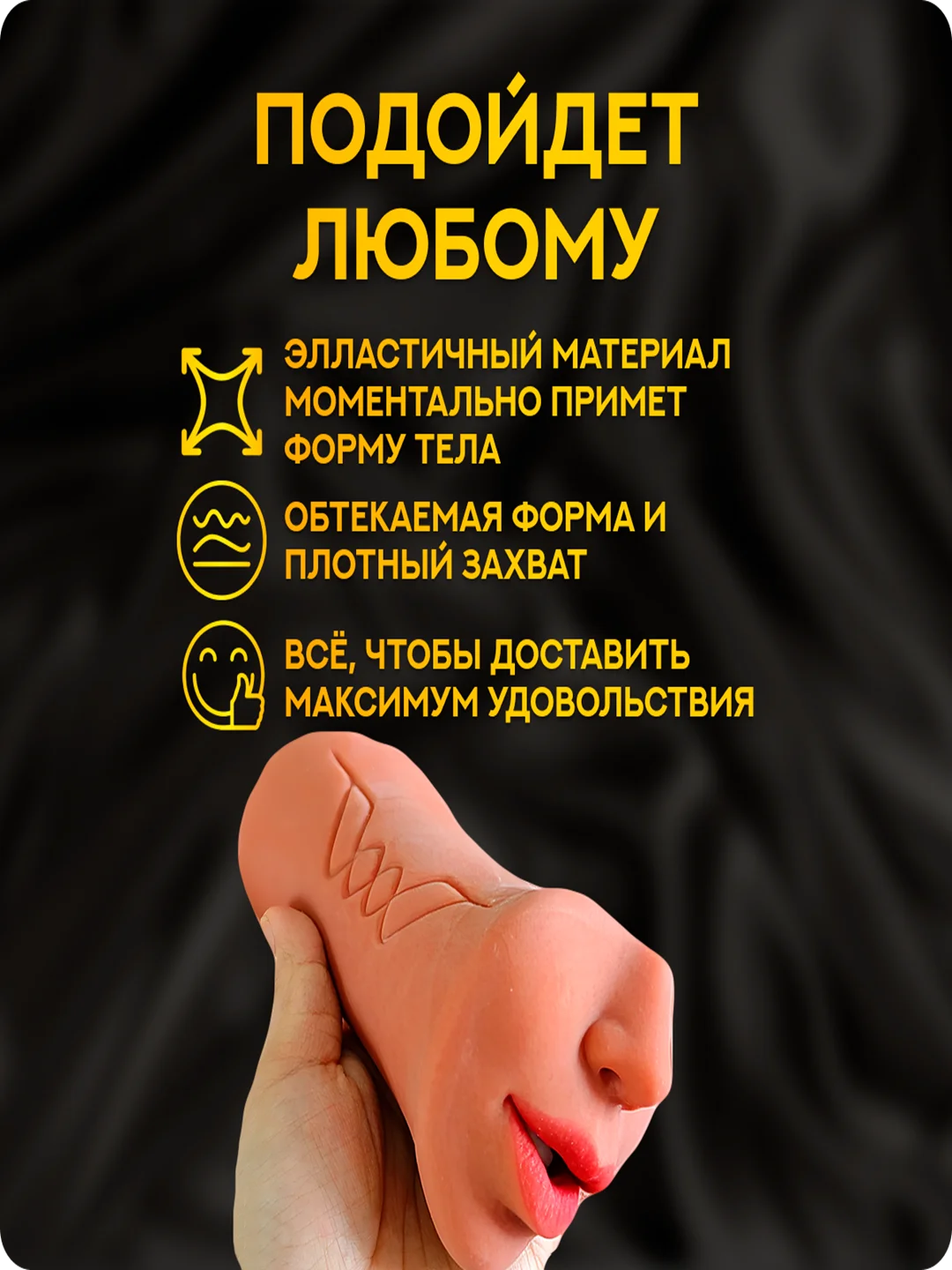 Мастурбатор мужской реалистичный 3 в 1, сексуальный Ротик, Вагина и Попка+смазка в подарок