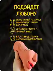 Мастурбатор мужской реалистичный 3 в 1, сексуальный Ротик, Вагина и Попка+смазка в подарок