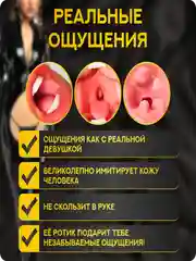 Мастурбатор мужской реалистичный 3 в 1, сексуальный Ротик, Вагина и Попка+смазка в подарок