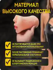 Мастурбатор мужской реалистичный 3 в 1, сексуальный Ротик, Вагина и Попка+смазка в подарок