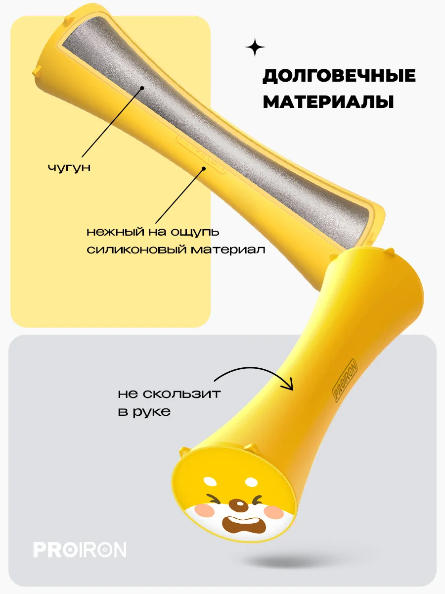 Гантели 2 кг, PROIRON, силиконовые, 2 штуки