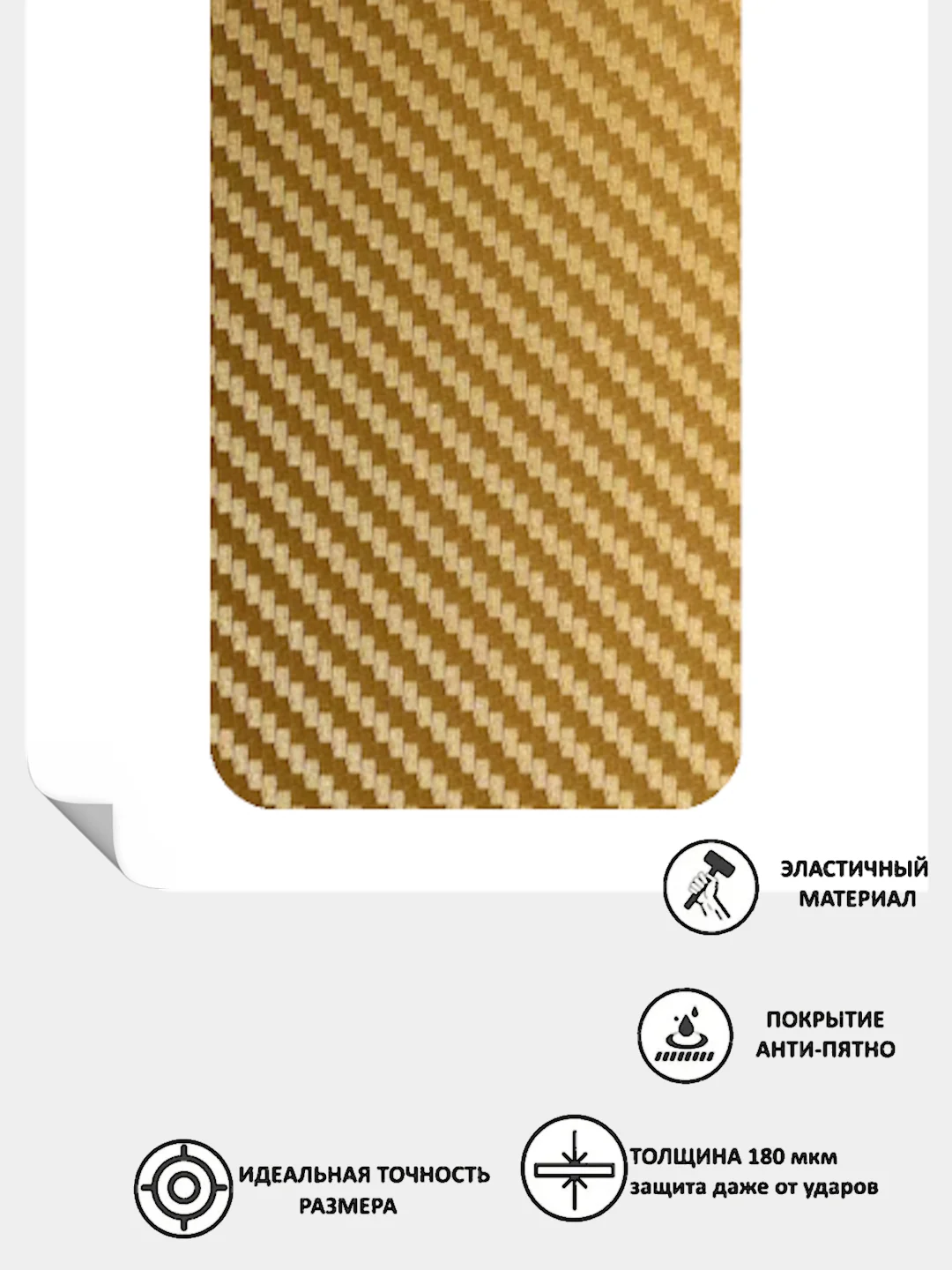 Золотой защитная пленка для Xiaomi 13 Pro под карбон, кожу, назад, на зад
