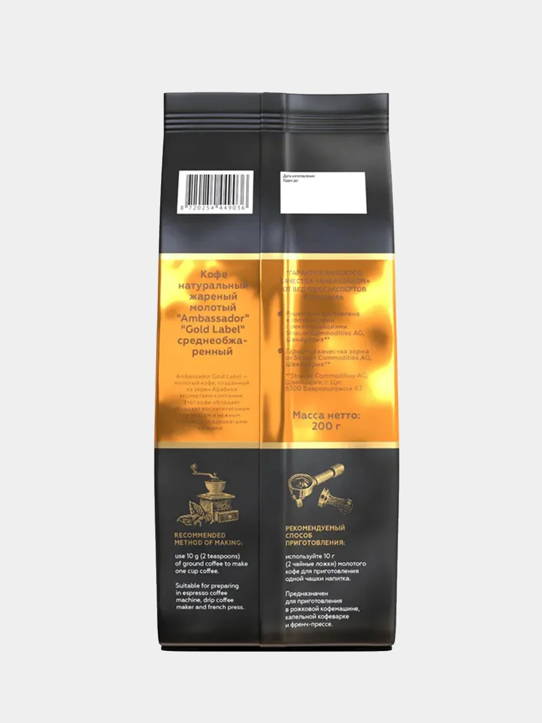 Кофе молотый Ambassador Gold Label, 200 г
