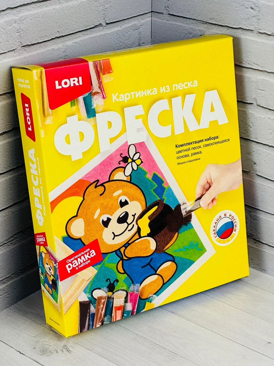 Картина из цветного песка Детское творчество фреска для росписи Мишка сладкоежка Лори Lori