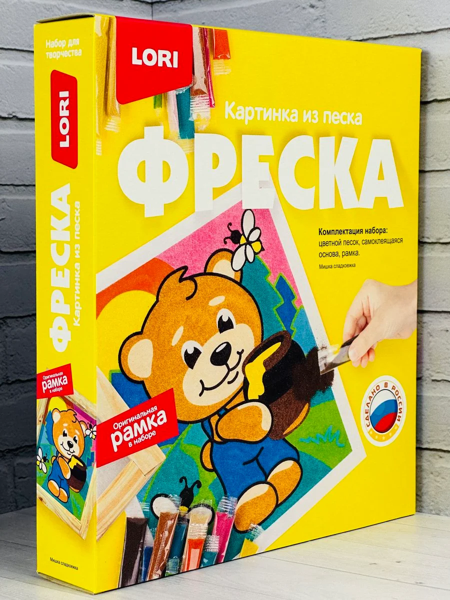 Картина из цветного песка Детское творчество фреска для росписи Мишка сладкоежка Лори Lori