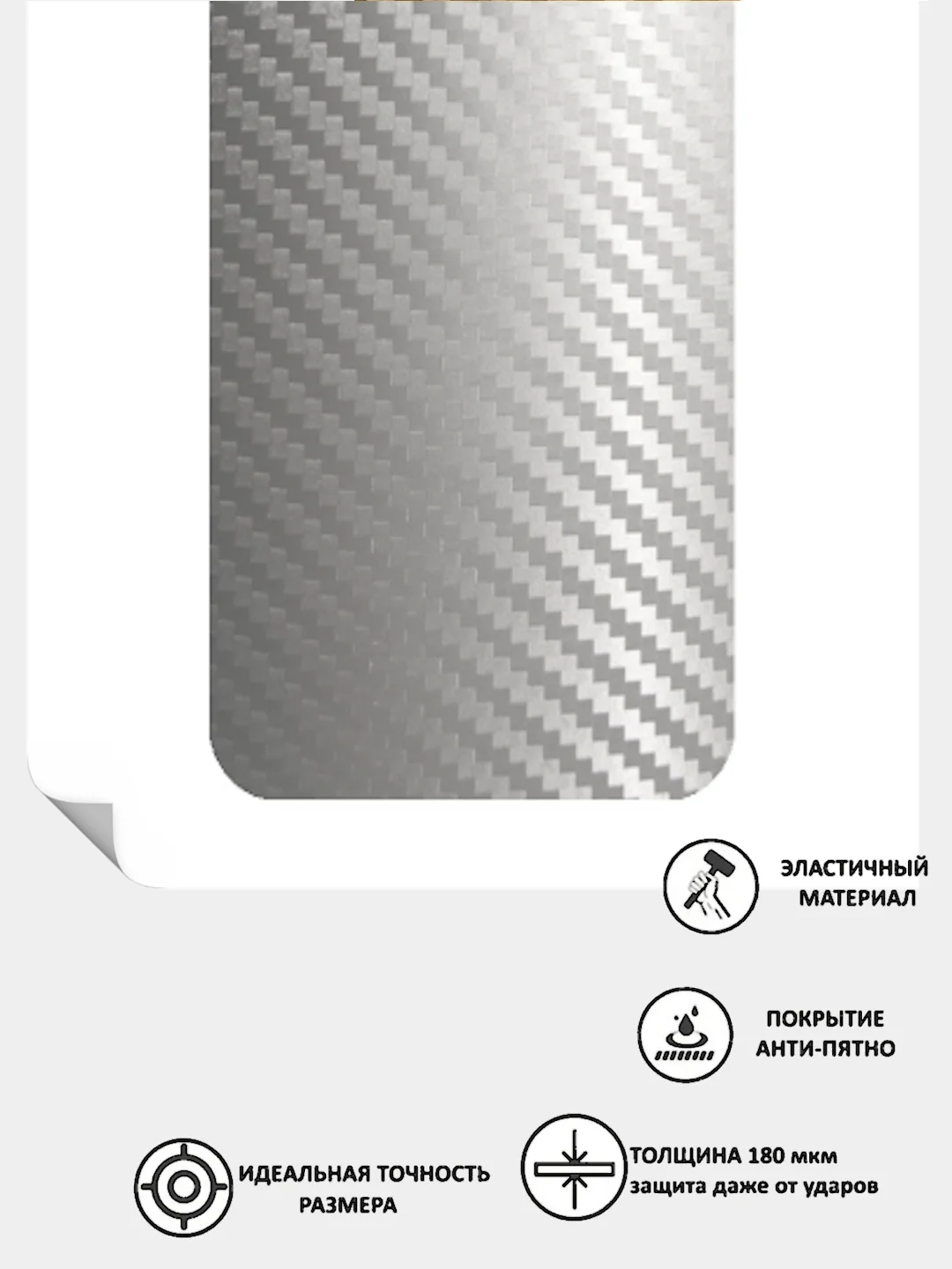Серебряный защитная пленка для Xiaomi 12 под карбон, кожу, назад, на зад