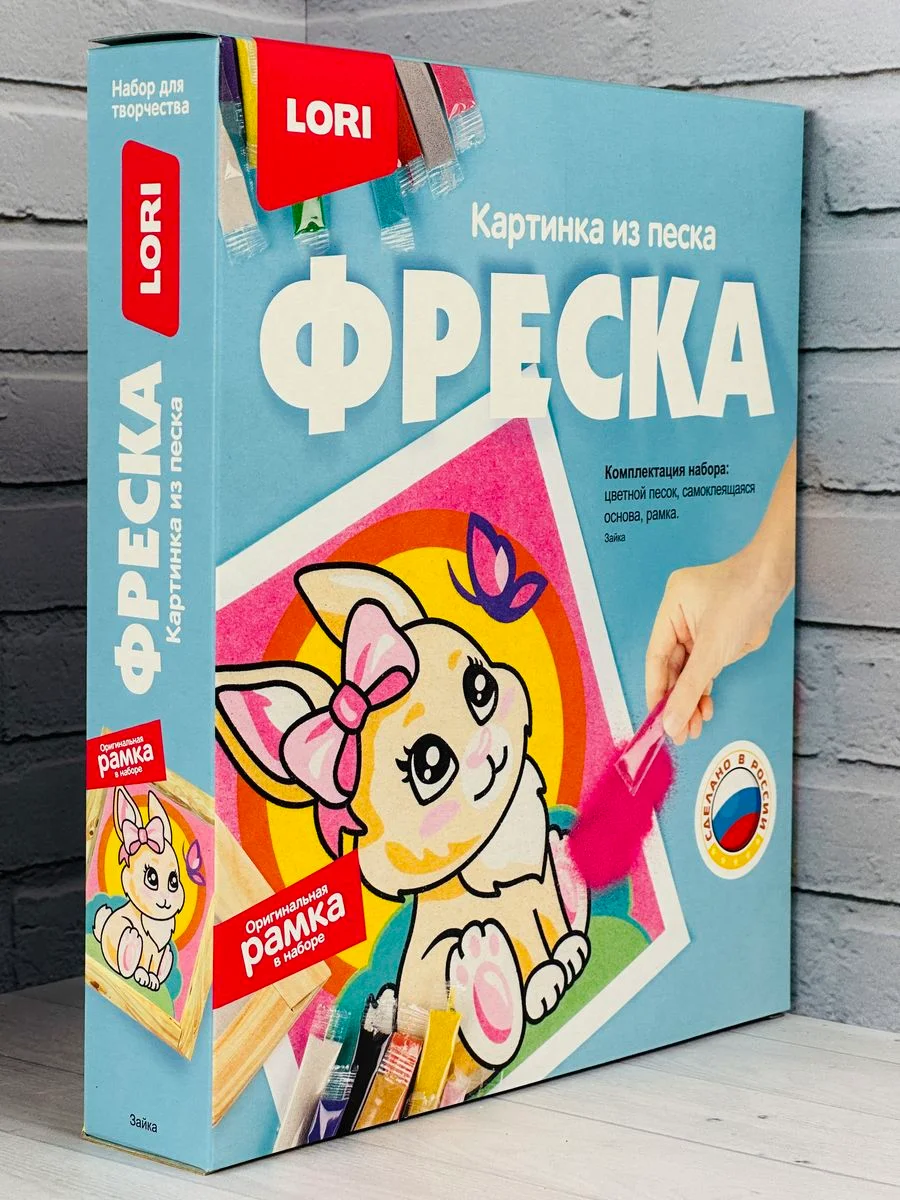 Фреска детская Картина из цветного песка Зайка Зайчик зайчонок заяц Аппликация Лори Lori