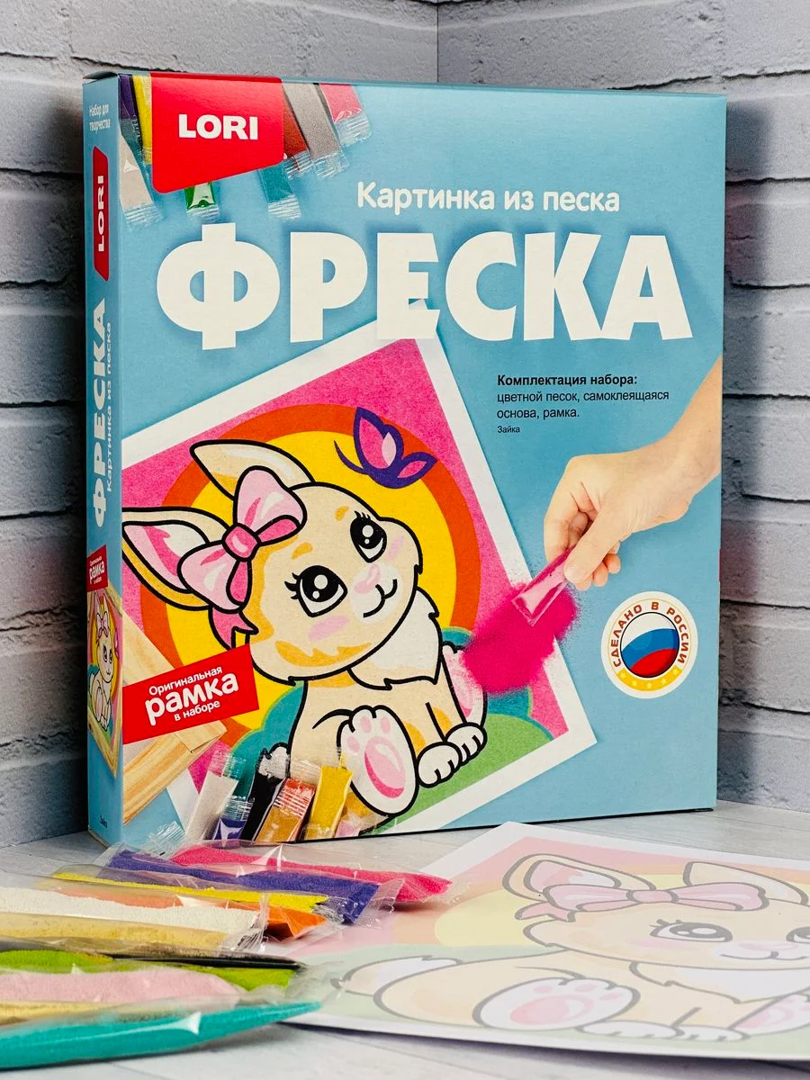 Фреска детская Картина из цветного песка Зайка Зайчик зайчонок заяц Аппликация Лори Lori