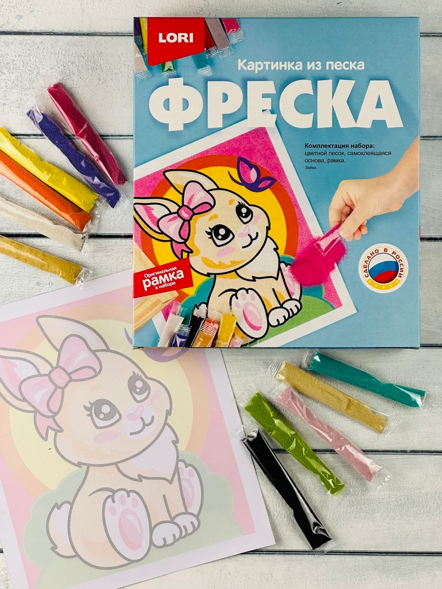 Фреска детская Картина из цветного песка Зайка Зайчик зайчонок заяц Аппликация Лори Lori